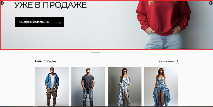 Шаблон "Clothing" - 1186