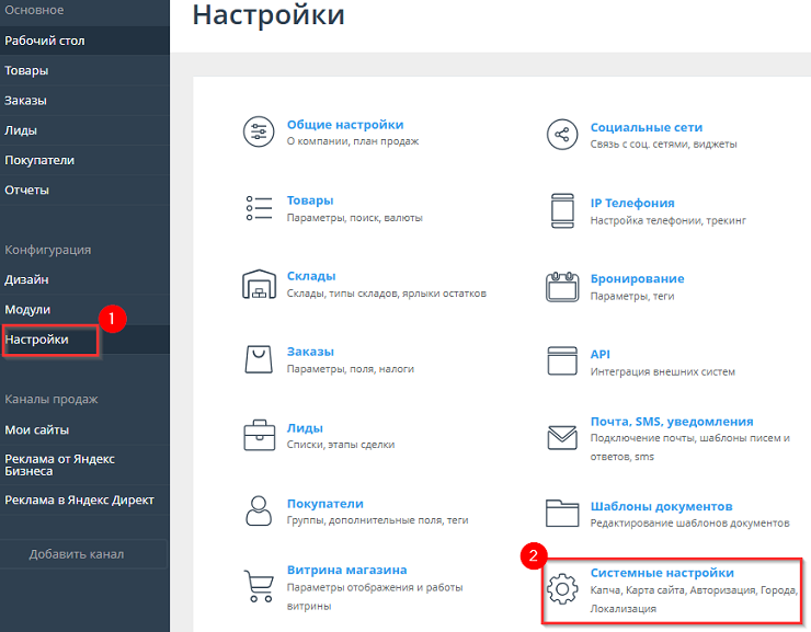 Модуль "СМС-авторизация" - 7860