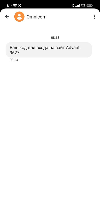 СМС - авторизация - 7415