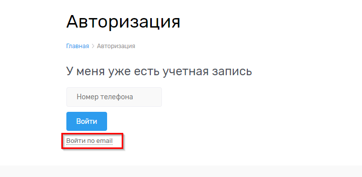 Модуль "СМС-авторизация" - 7436