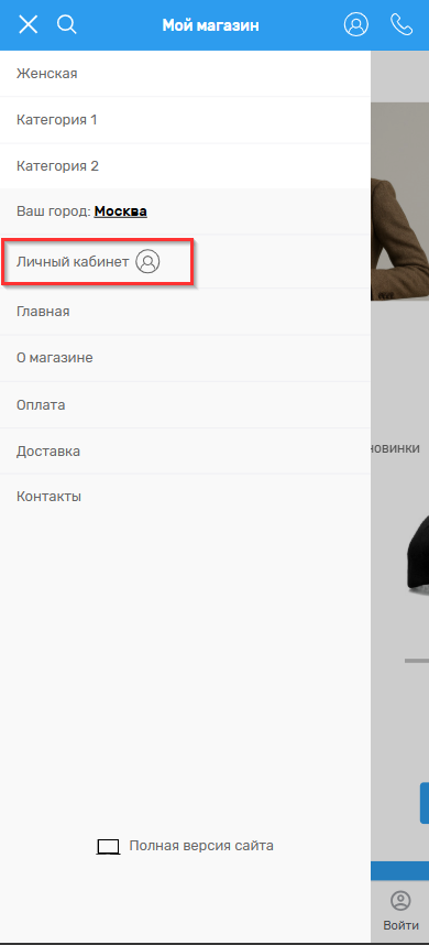 Модуль "СМС-авторизация" - 7436