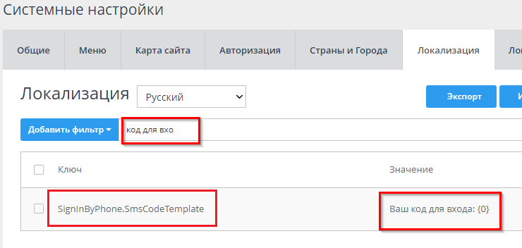 СМС - авторизация - 1996
