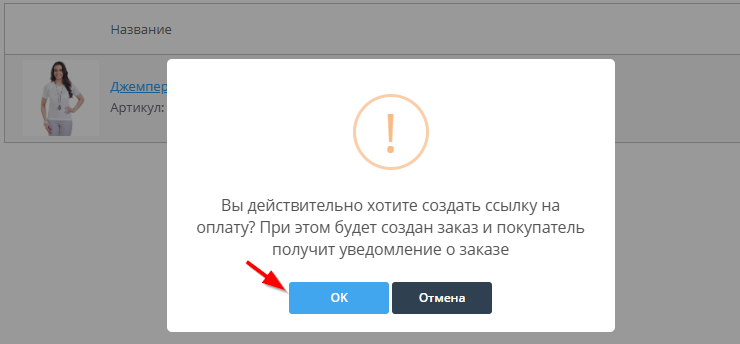 Создание Заказа из Лида - 9544
