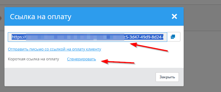 Создание Заказа из Лида - 8896