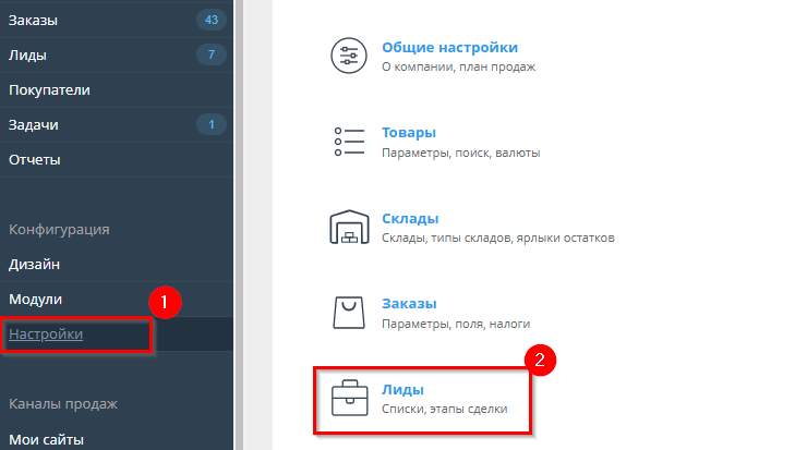 Списки лидов - 9155