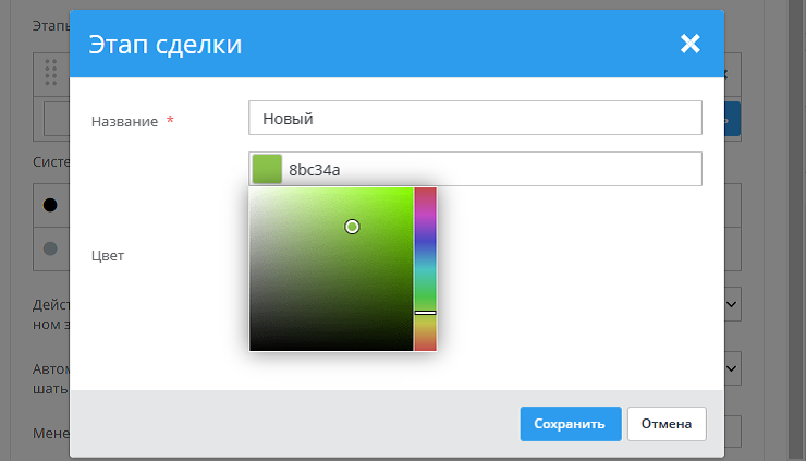Списки лидов - 1830