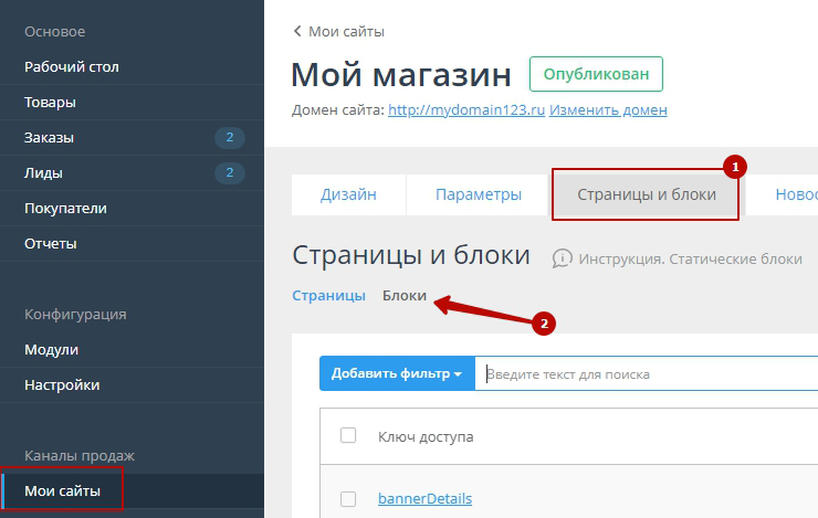 Статические блоки в карточке товара - 1277