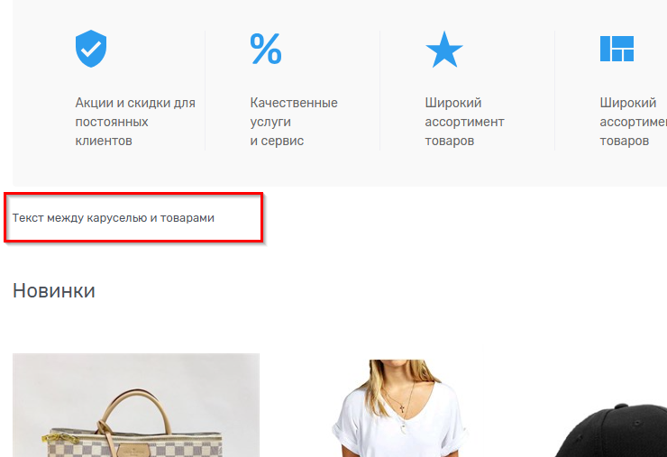 Статические блоки главной страницы - 8167