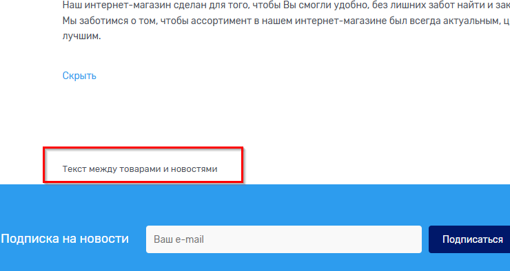 Статические блоки главной страницы - 7718
