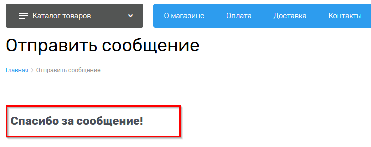 Статические блоки главной страницы - 1075