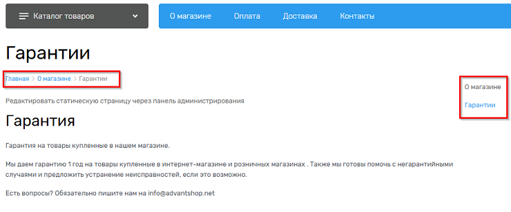 Работа со статическими страницами - 6198