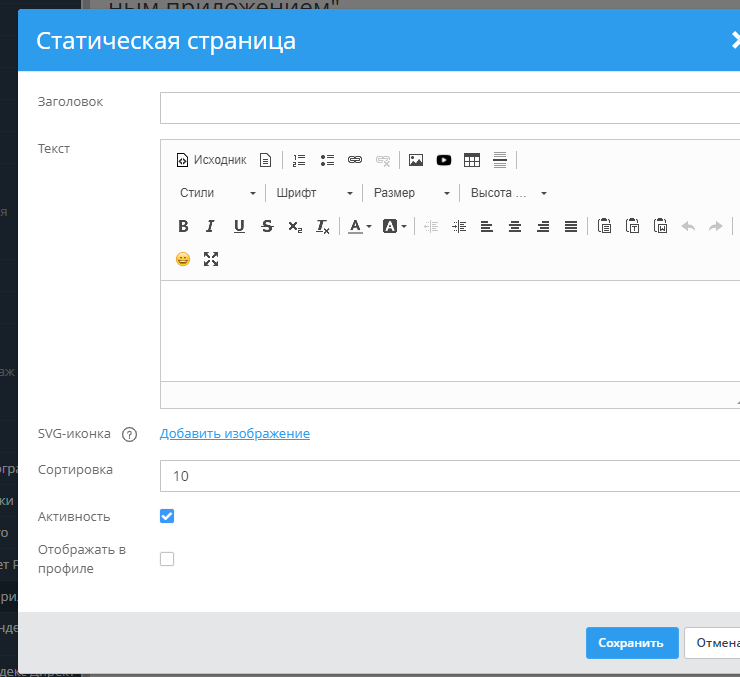 Статические страницы мобильного приложения - 3422