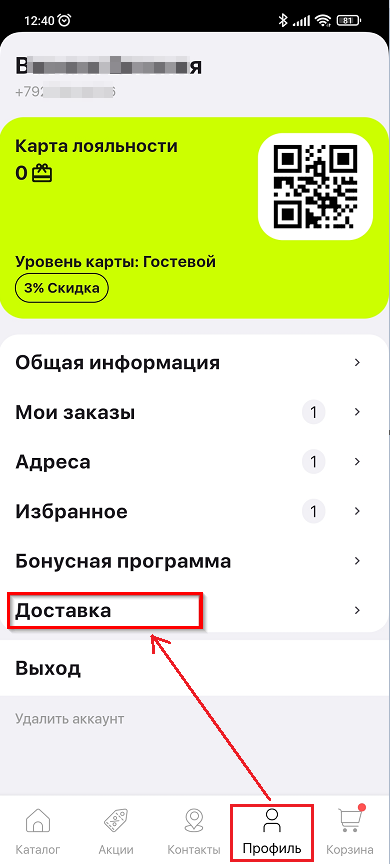 Статические страницы мобильного приложения - 5129