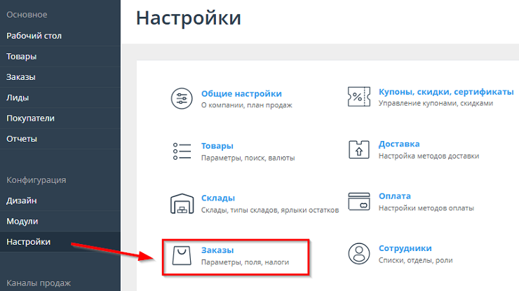 Статусы заказов - 2697