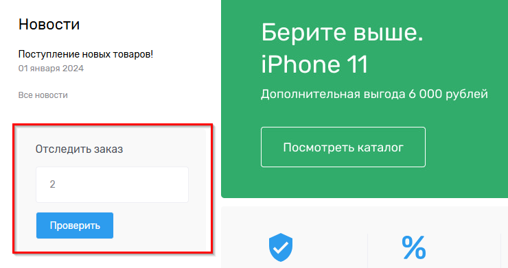 Статусы заказов - 3358