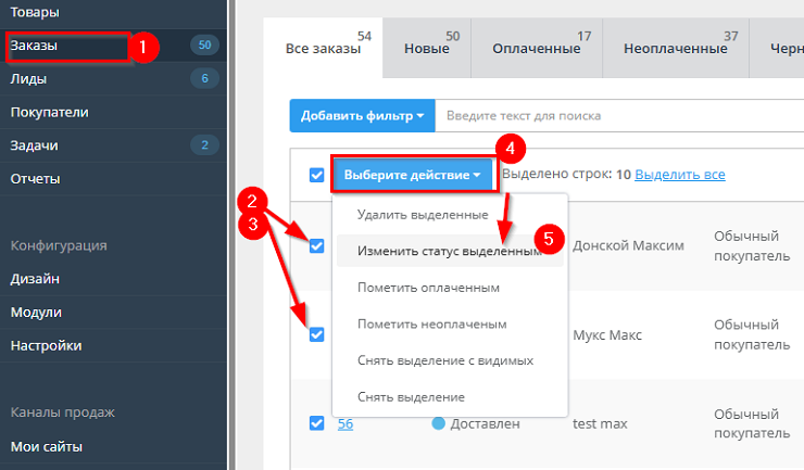 Статусы заказов - 4404
