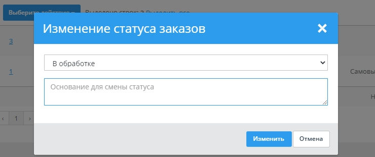 Статусы заказов - 9808