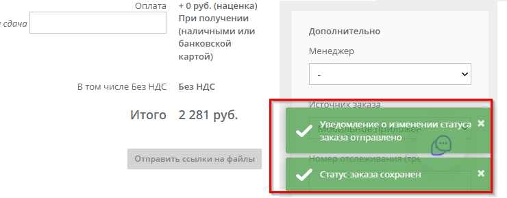 Статусы заказов - 4812