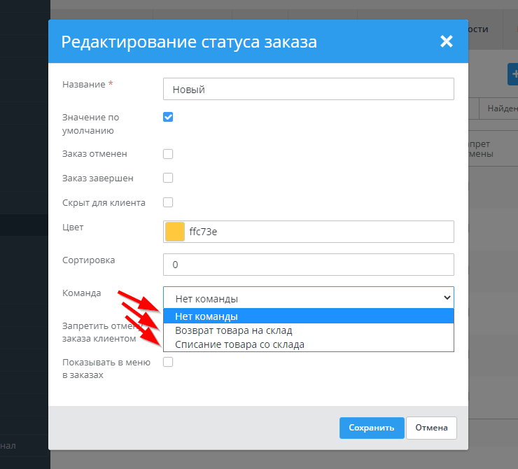 Статусы заказов - 3358
