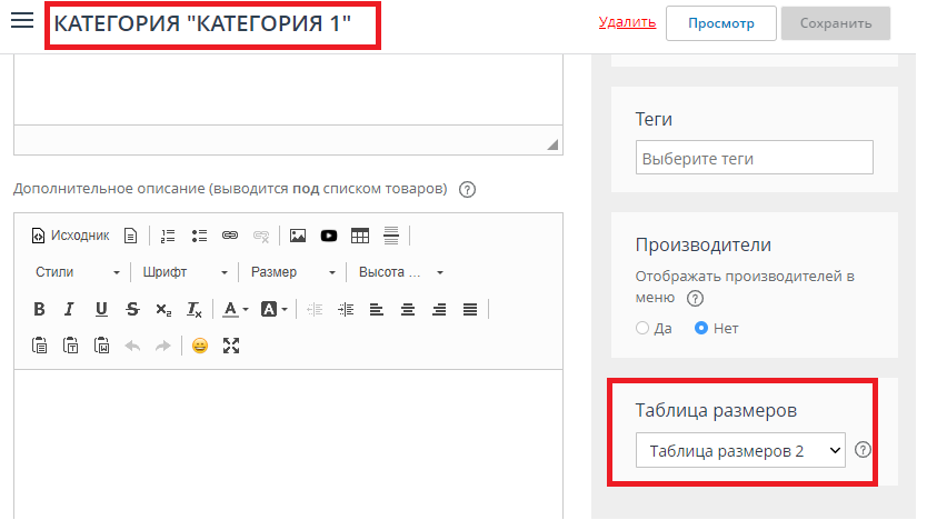 Справочник таблиц размеров - 2837