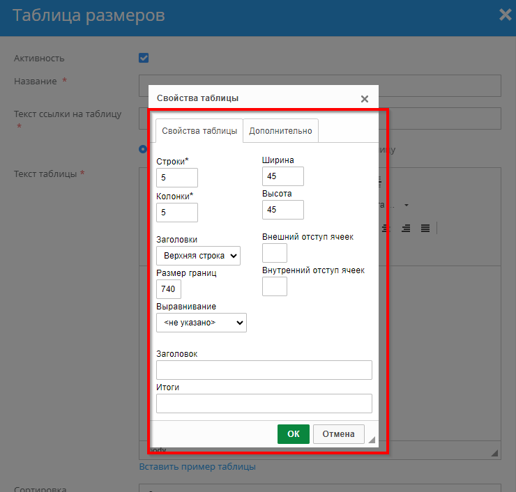 Справочник таблиц размеров - 2227