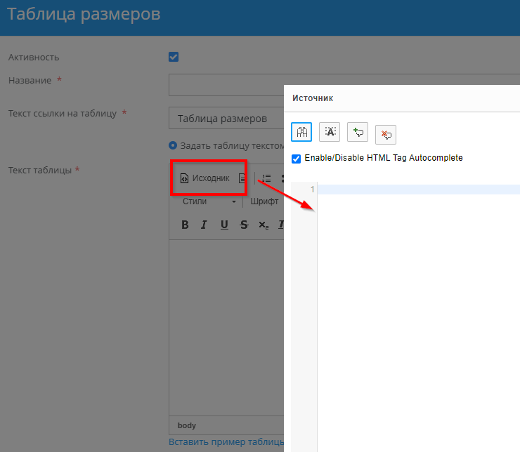 Справочник таблиц размеров - 7535