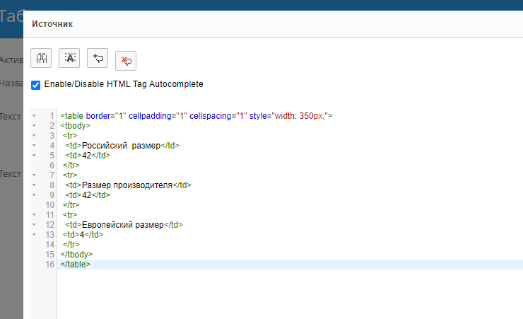 Справочник таблиц размеров - 4474