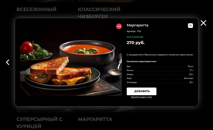 Шаблон "Boston" - 3717