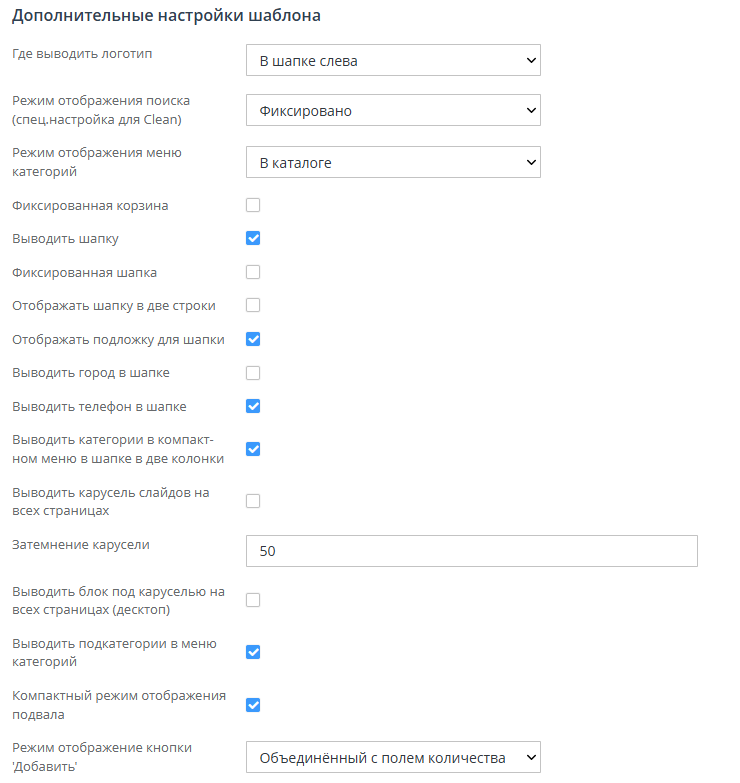 Инструкция к шаблону "Clean" - 5659