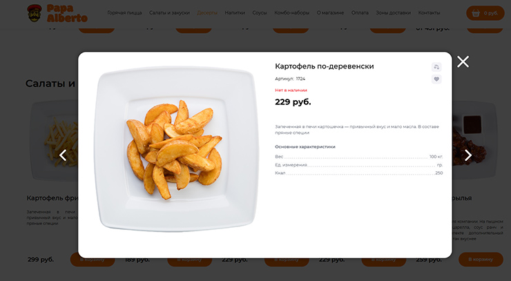 Превью модалки для разных сценариев - 8897