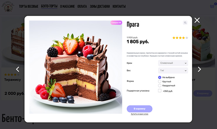 Шаблон "Paris" - 6194