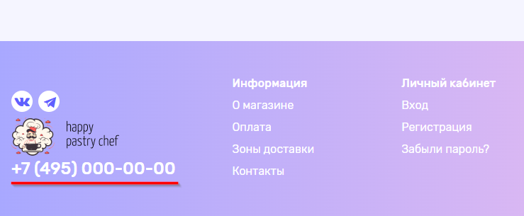 Шаблон "Sushi" - 1531