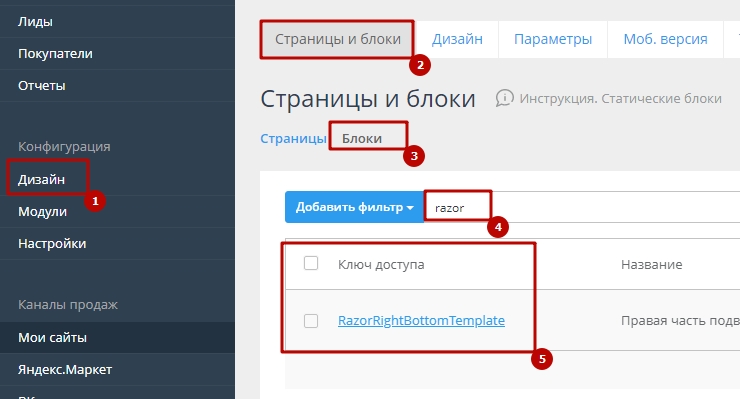 Шаблон "Razor" - 2295