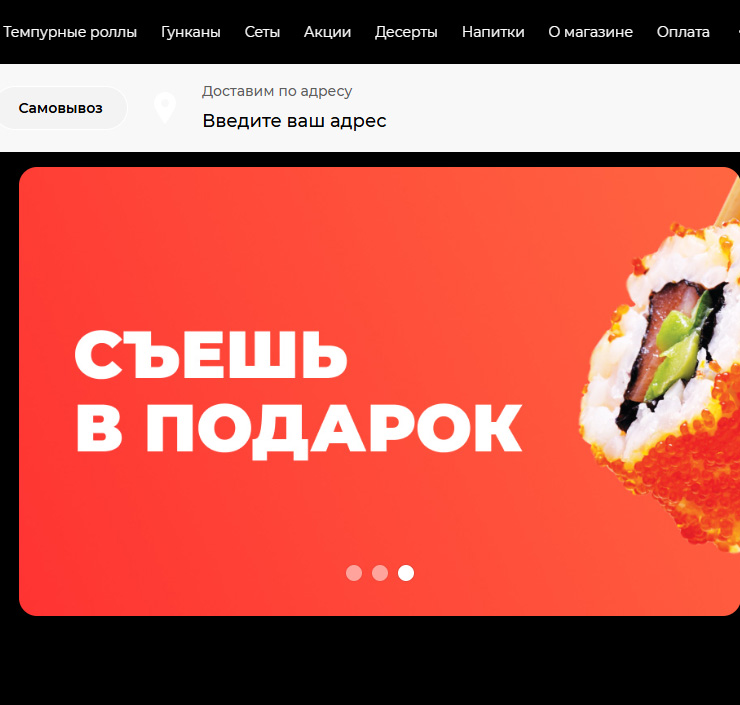 Шаблон "Sushi" - 1940