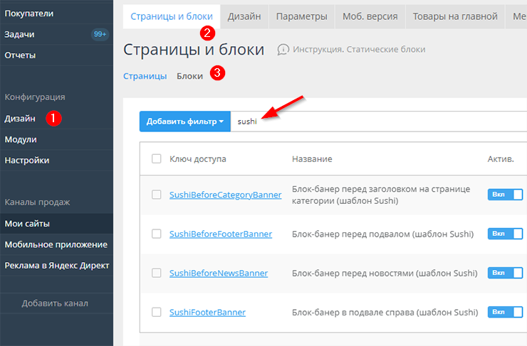 Шаблон "Sushi" - 2214
