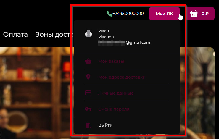 Шаблон "Sushi" - 3870