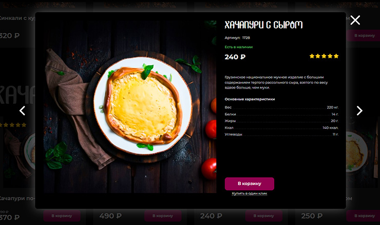 Шаблон "Sushi" - 9417