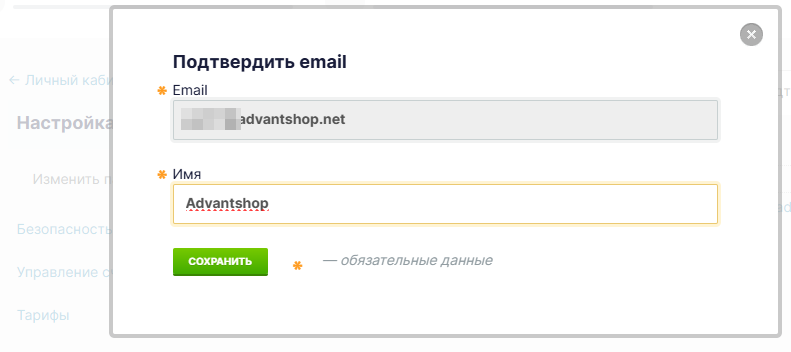 Настройка сервиса рассылок Unisender - 4254