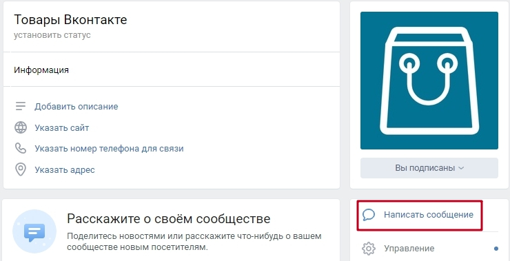 Обработка лидов из ВКонтакте - 4657