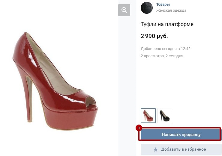 Обработка лидов из ВКонтакте - 3988