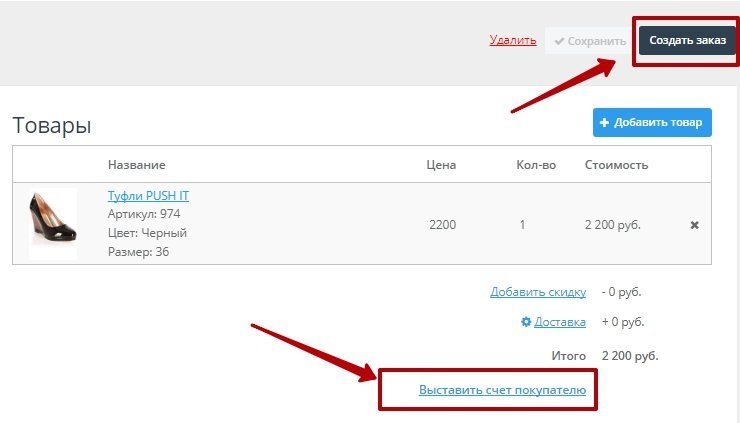 Обработка лидов из ВКонтакте - 9664