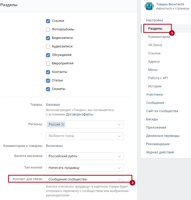 Обработка лидов из ВКонтакте - 8774