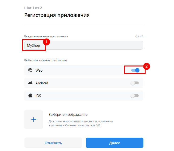 Обработка лидов из ВКонтакте - 3292