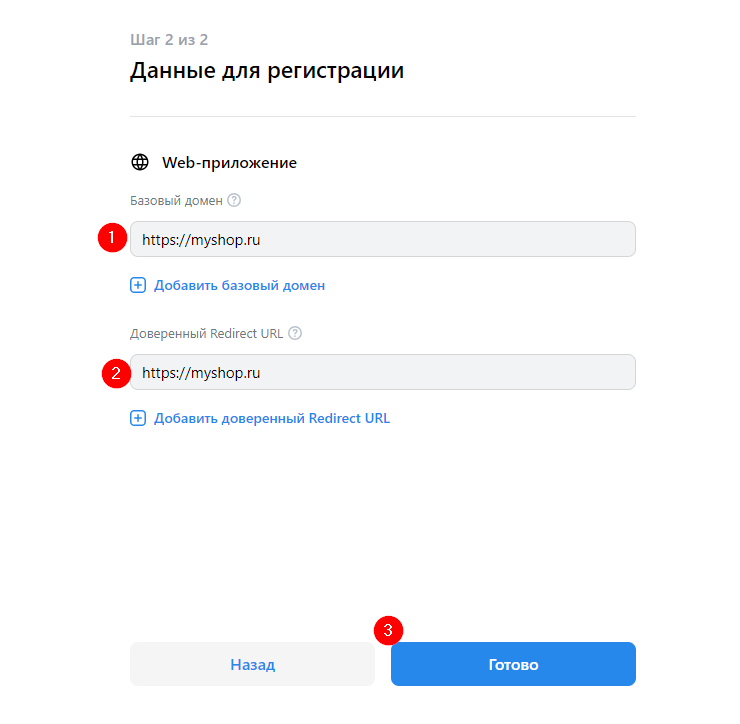 Обработка лидов из ВКонтакте - 1477