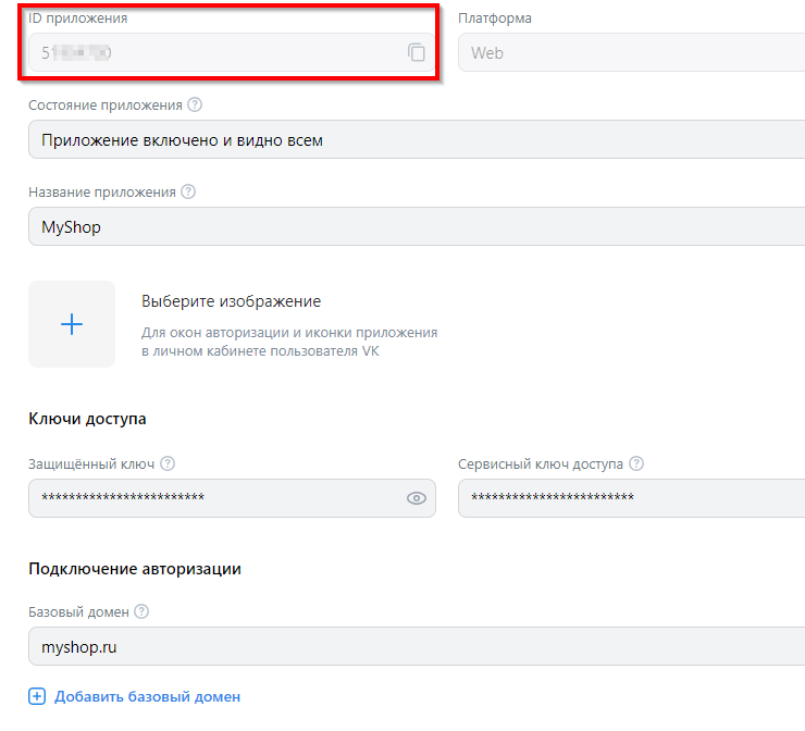 Обработка лидов из ВКонтакте - 9522