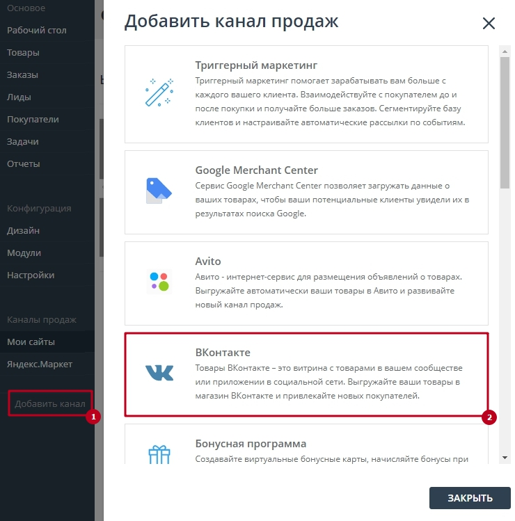 Обработка лидов из ВКонтакте - 3644
