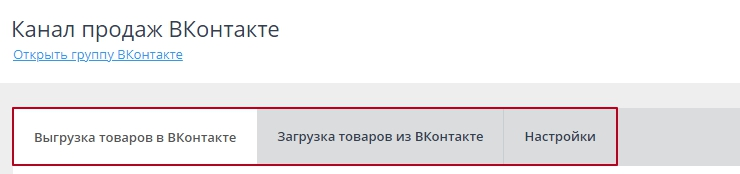 Обработка лидов из ВКонтакте - 1468