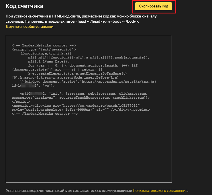 Счетчики аналитики, sitemap, robots.txt для воронок - 1252