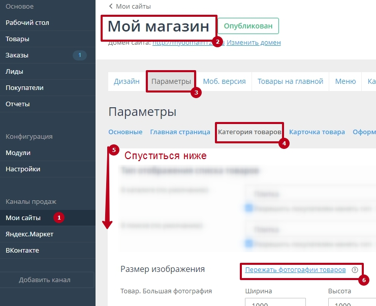 Модуль "Водяные знаки" - 6158