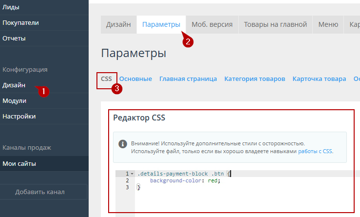 Работа с CSS - 2576